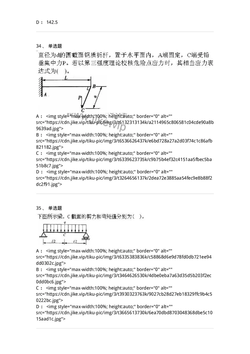 610011-强化练习-174180_军队文职(1)_01.军队文职真题-专业课_（全）版本一（历年真题+章节练习+模拟题）_物理(军队文职)_章节练习_纯题目