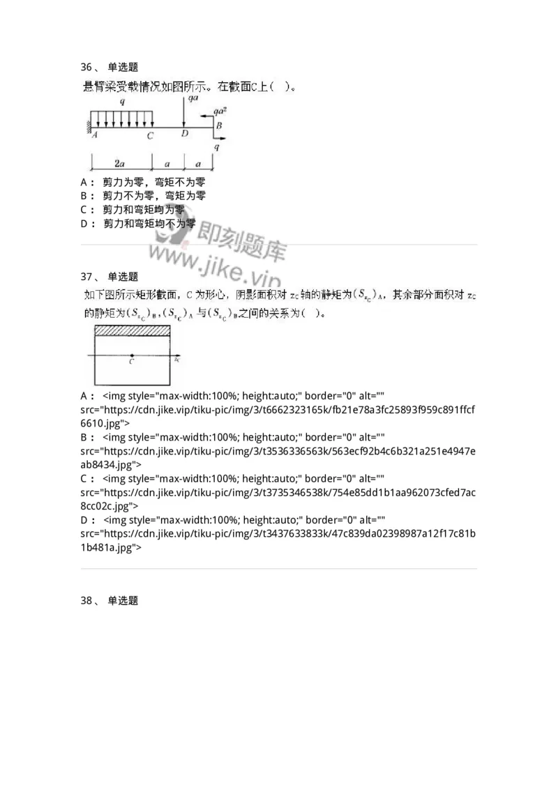 610011-强化练习-174180_军队文职(1)_01.军队文职真题-专业课_（全）版本一（历年真题+章节练习+模拟题）_物理(军队文职)_章节练习_纯题目