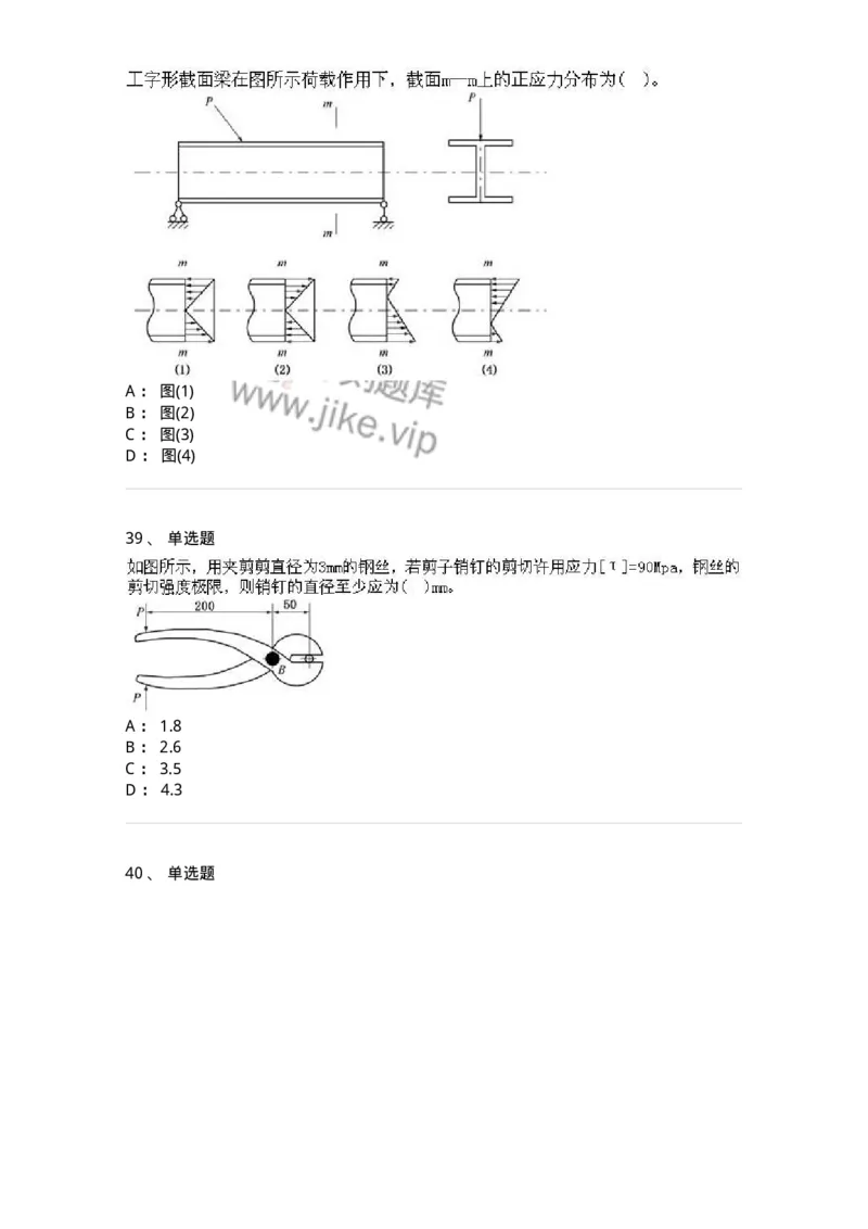 610011-强化练习-174180_军队文职(1)_01.军队文职真题-专业课_（全）版本一（历年真题+章节练习+模拟题）_物理(军队文职)_章节练习_纯题目