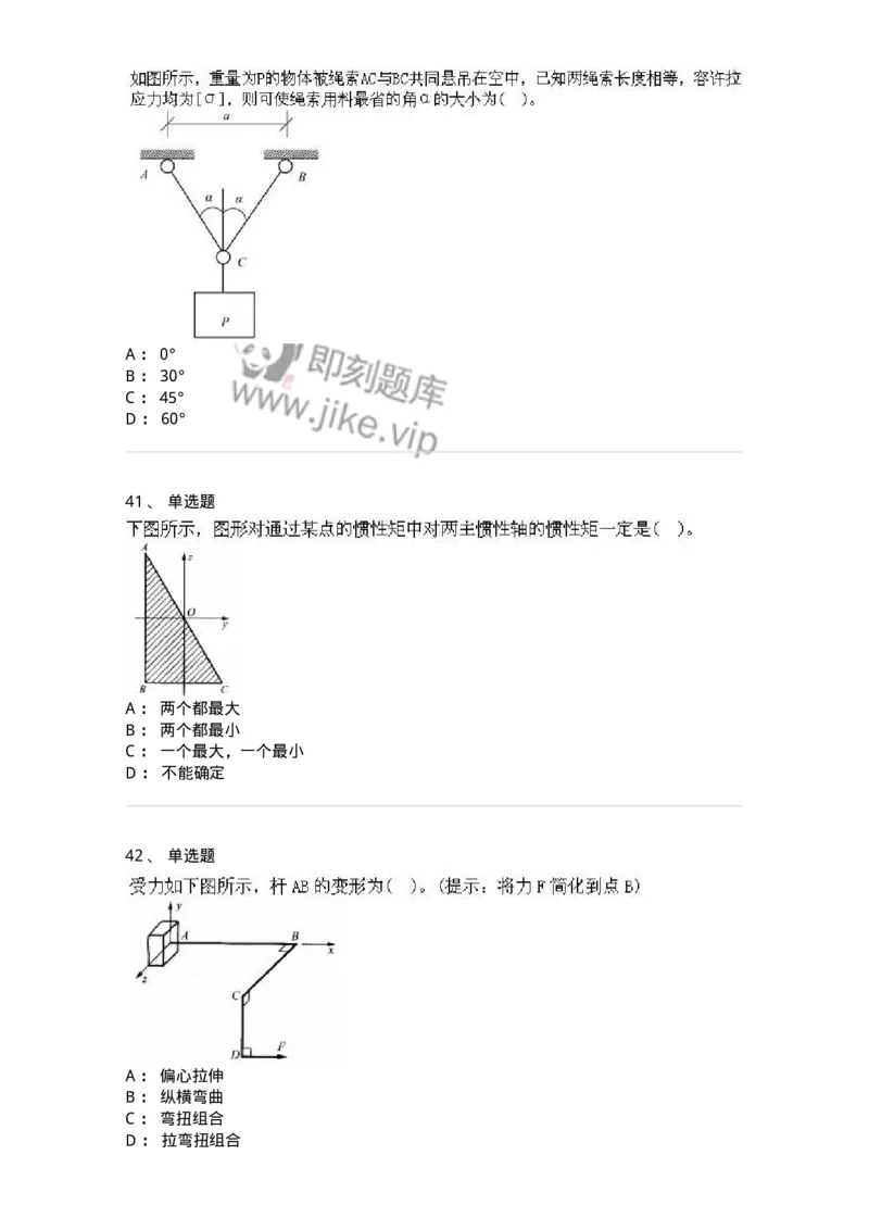 610011-强化练习-174180_军队文职(1)_01.军队文职真题-专业课_（全）版本一（历年真题+章节练习+模拟题）_物理(军队文职)_章节练习_纯题目