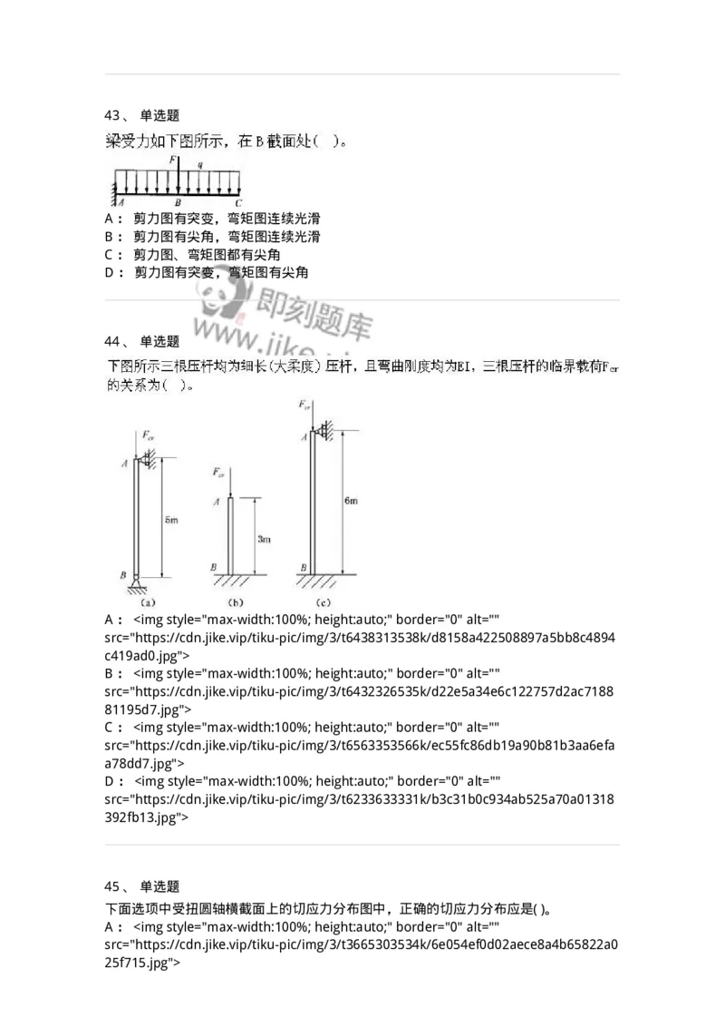 610011-强化练习-174180_军队文职(1)_01.军队文职真题-专业课_（全）版本一（历年真题+章节练习+模拟题）_物理(军队文职)_章节练习_纯题目