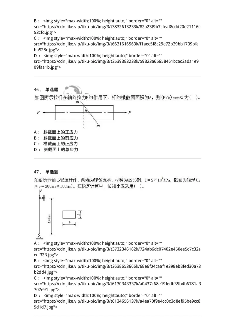 610011-强化练习-174180_军队文职(1)_01.军队文职真题-专业课_（全）版本一（历年真题+章节练习+模拟题）_物理(军队文职)_章节练习_纯题目