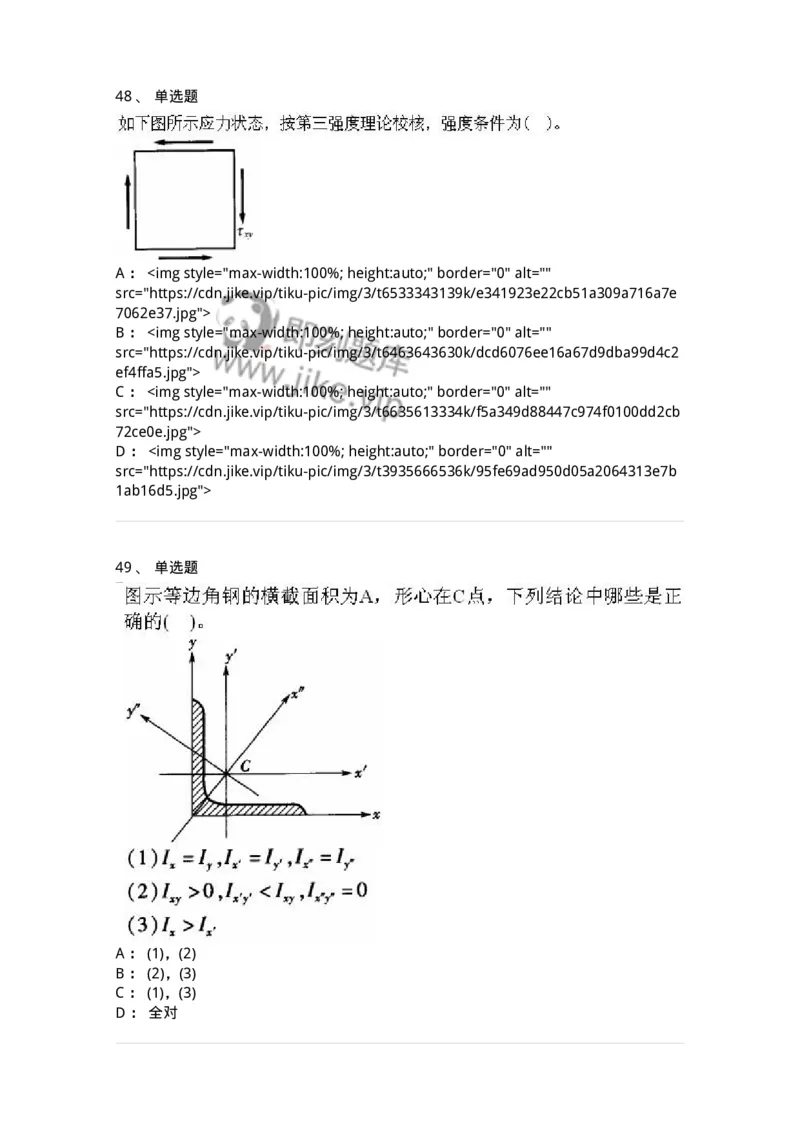 610011-强化练习-174180_军队文职(1)_01.军队文职真题-专业课_（全）版本一（历年真题+章节练习+模拟题）_物理(军队文职)_章节练习_纯题目
