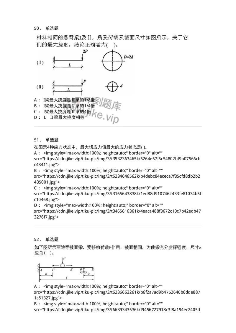 610011-强化练习-174180_军队文职(1)_01.军队文职真题-专业课_（全）版本一（历年真题+章节练习+模拟题）_物理(军队文职)_章节练习_纯题目
