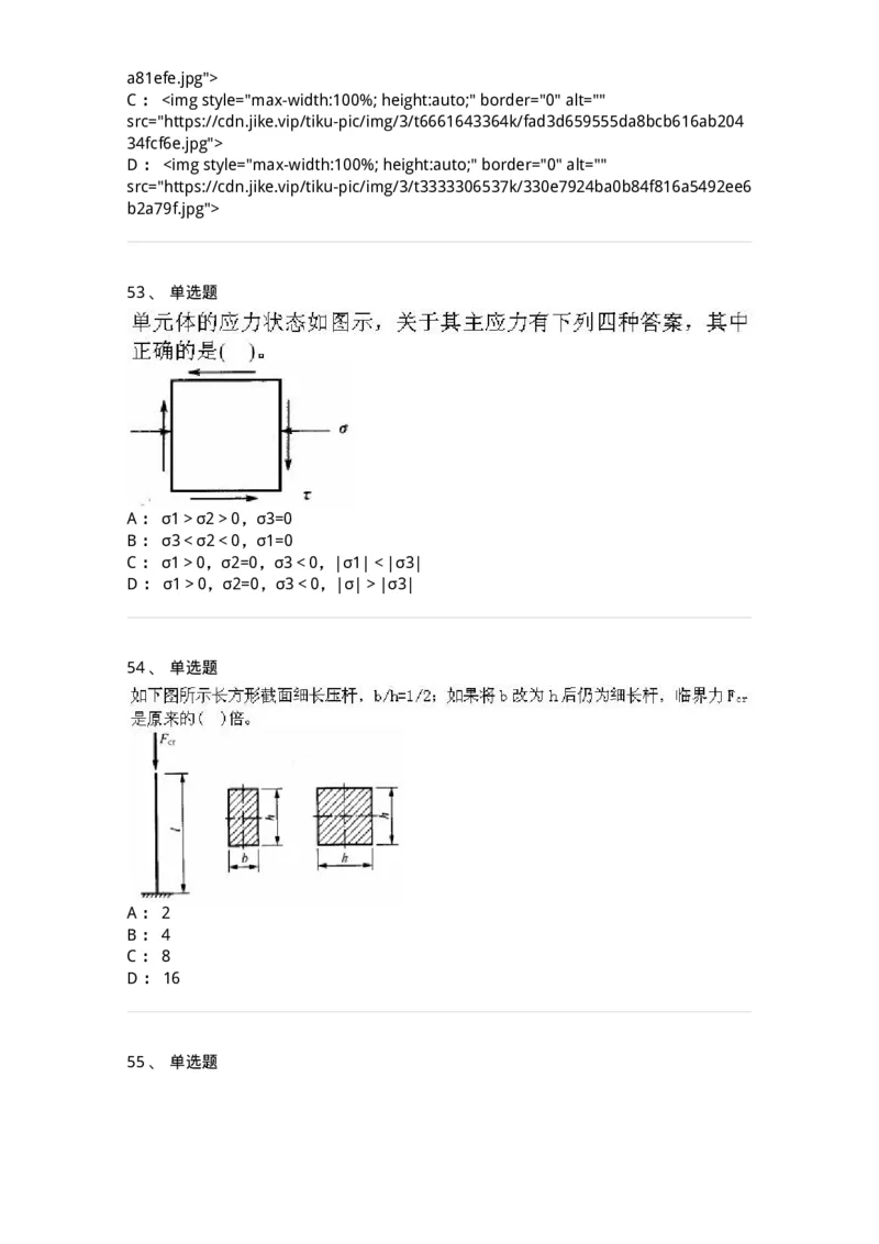610011-强化练习-174180_军队文职(1)_01.军队文职真题-专业课_（全）版本一（历年真题+章节练习+模拟题）_物理(军队文职)_章节练习_纯题目