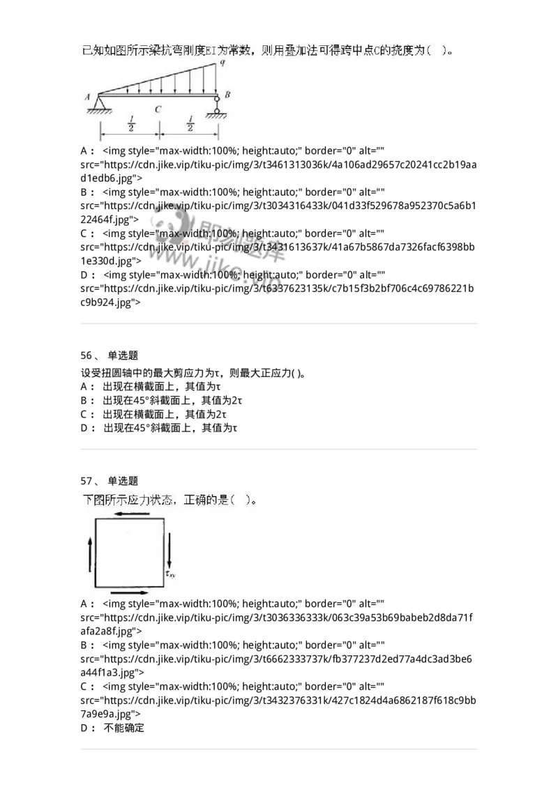 610011-强化练习-174180_军队文职(1)_01.军队文职真题-专业课_（全）版本一（历年真题+章节练习+模拟题）_物理(军队文职)_章节练习_纯题目