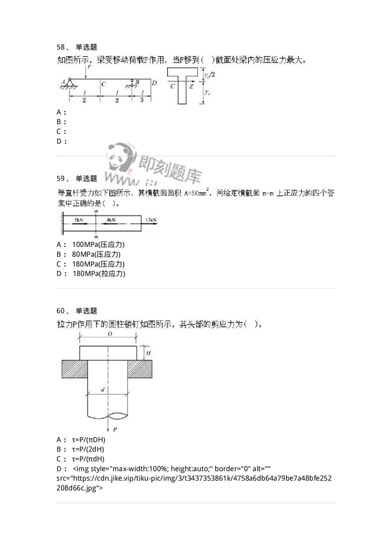 610011-强化练习-174180_军队文职(1)_01.军队文职真题-专业课_（全）版本一（历年真题+章节练习+模拟题）_物理(军队文职)_章节练习_纯题目