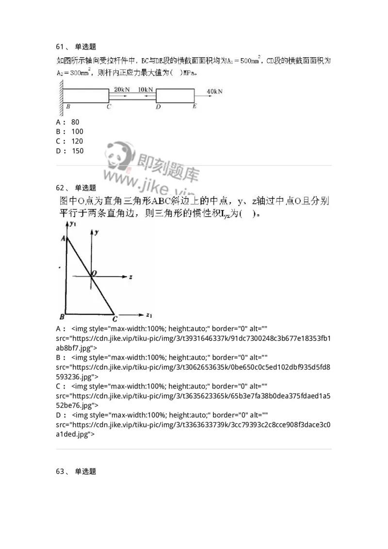 610011-强化练习-174180_军队文职(1)_01.军队文职真题-专业课_（全）版本一（历年真题+章节练习+模拟题）_物理(军队文职)_章节练习_纯题目
