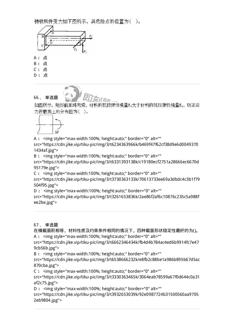 610011-强化练习-174180_军队文职(1)_01.军队文职真题-专业课_（全）版本一（历年真题+章节练习+模拟题）_物理(军队文职)_章节练习_纯题目
