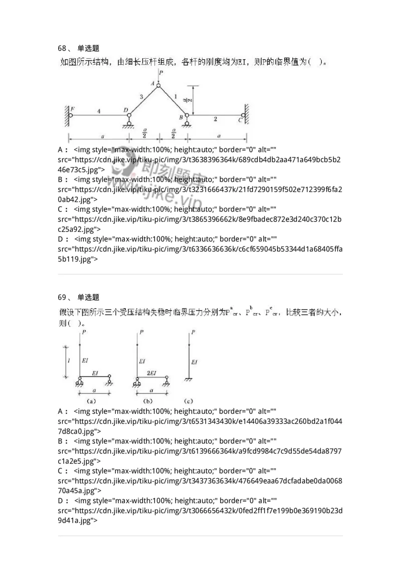 610011-强化练习-174180_军队文职(1)_01.军队文职真题-专业课_（全）版本一（历年真题+章节练习+模拟题）_物理(军队文职)_章节练习_纯题目