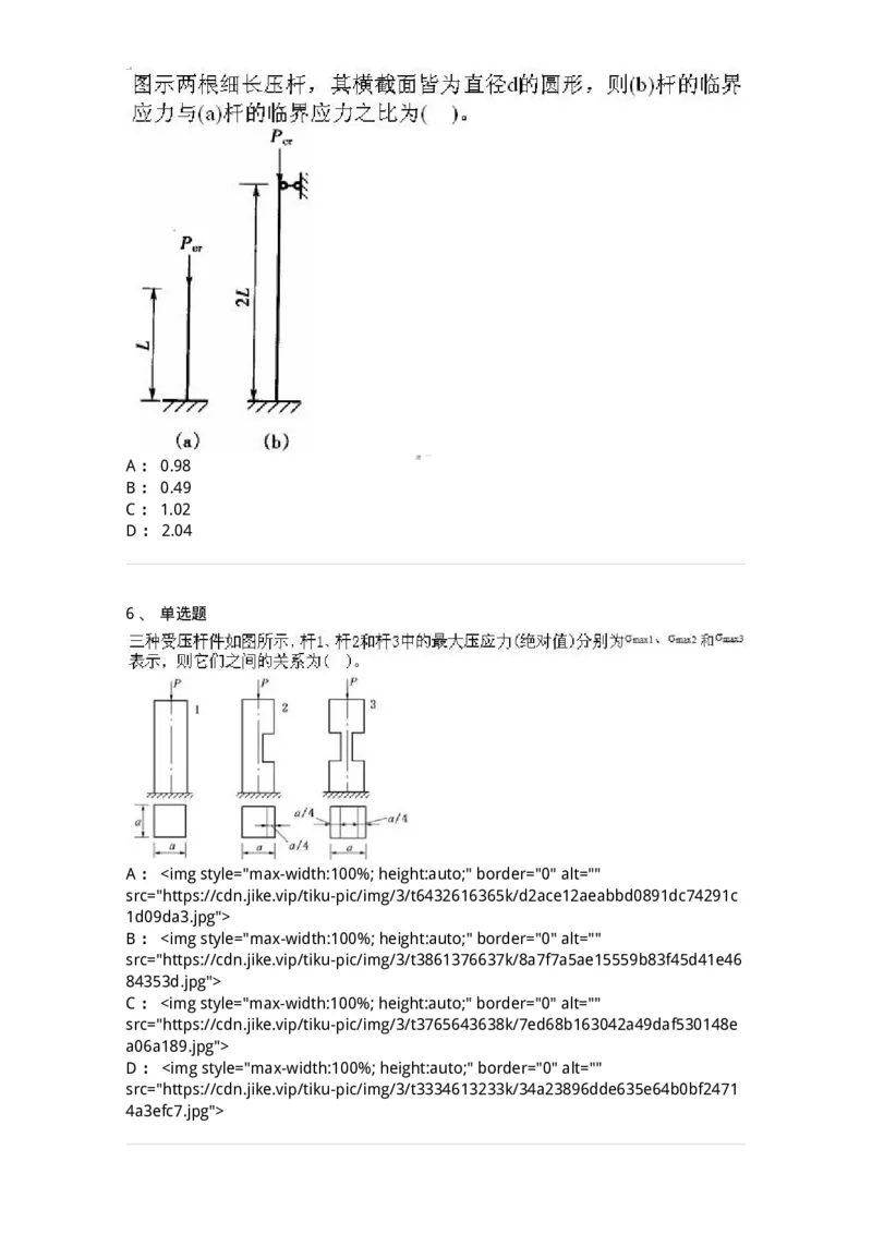 610011-强化练习-174180_军队文职(1)_01.军队文职真题-专业课_（全）版本一（历年真题+章节练习+模拟题）_物理(军队文职)_章节练习_纯题目
