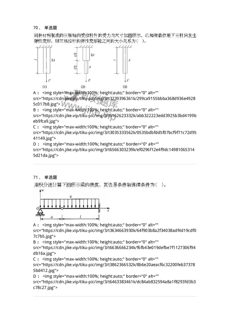 610011-强化练习-174180_军队文职(1)_01.军队文职真题-专业课_（全）版本一（历年真题+章节练习+模拟题）_物理(军队文职)_章节练习_纯题目