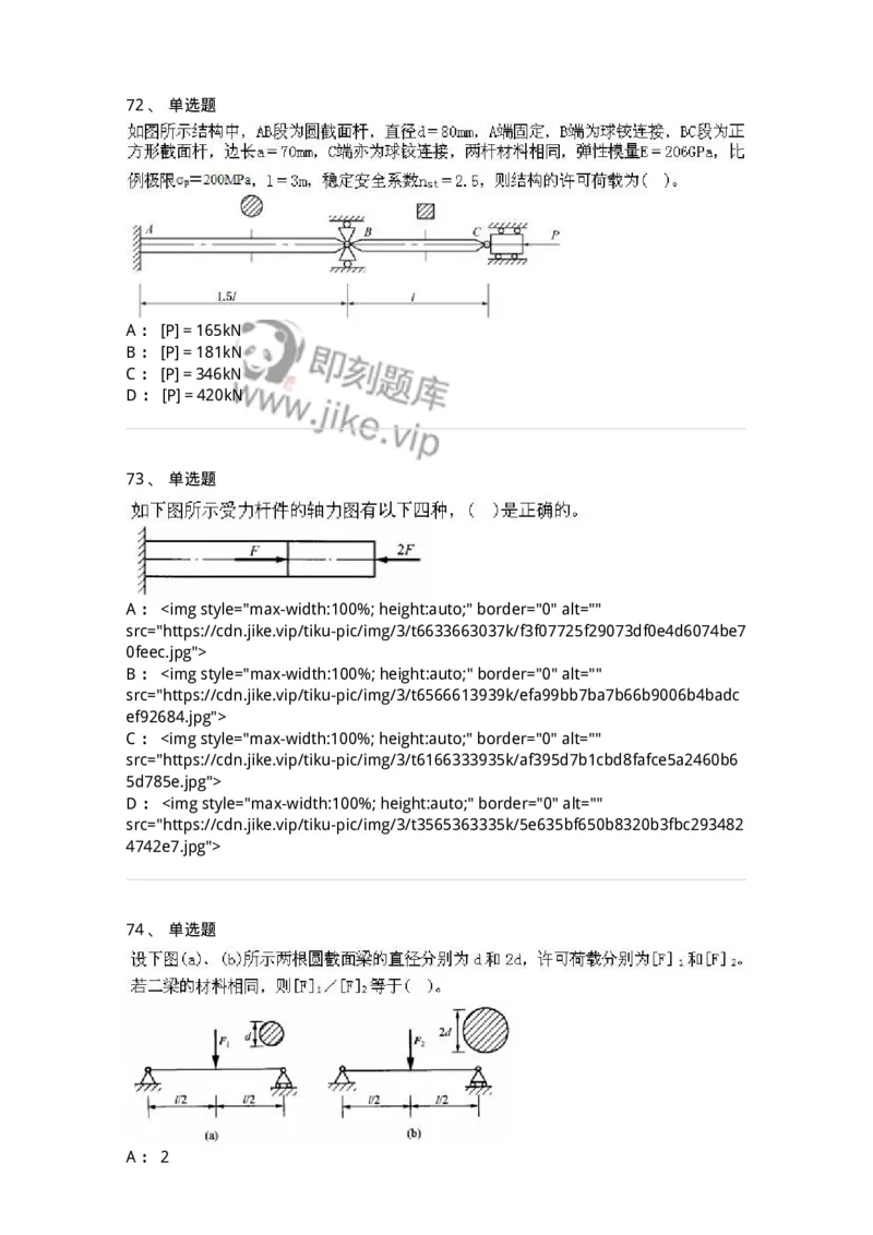 610011-强化练习-174180_军队文职(1)_01.军队文职真题-专业课_（全）版本一（历年真题+章节练习+模拟题）_物理(军队文职)_章节练习_纯题目