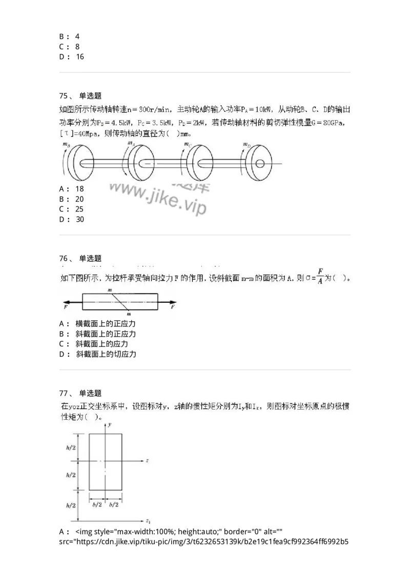 610011-强化练习-174180_军队文职(1)_01.军队文职真题-专业课_（全）版本一（历年真题+章节练习+模拟题）_物理(军队文职)_章节练习_纯题目