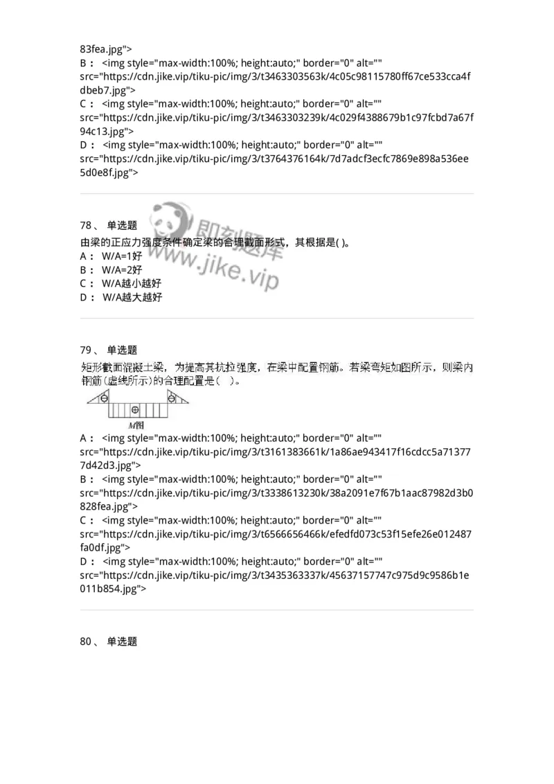 610011-强化练习-174180_军队文职(1)_01.军队文职真题-专业课_（全）版本一（历年真题+章节练习+模拟题）_物理(军队文职)_章节练习_纯题目