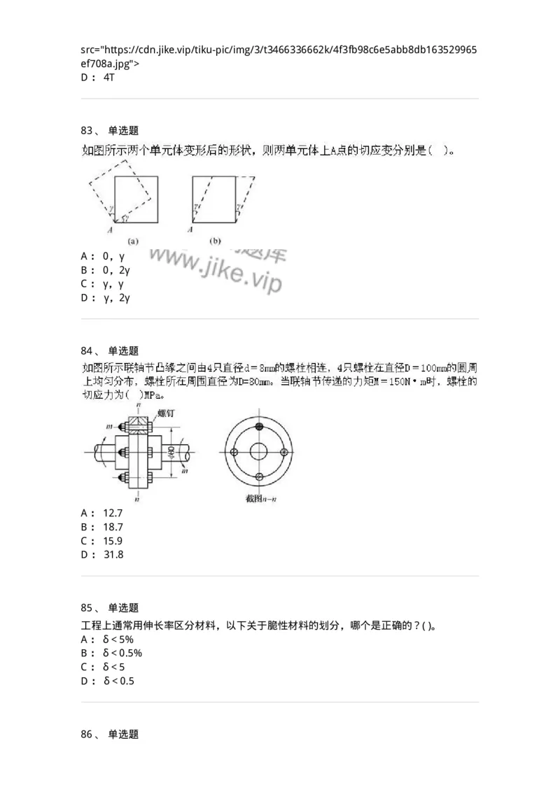610011-强化练习-174180_军队文职(1)_01.军队文职真题-专业课_（全）版本一（历年真题+章节练习+模拟题）_物理(军队文职)_章节练习_纯题目