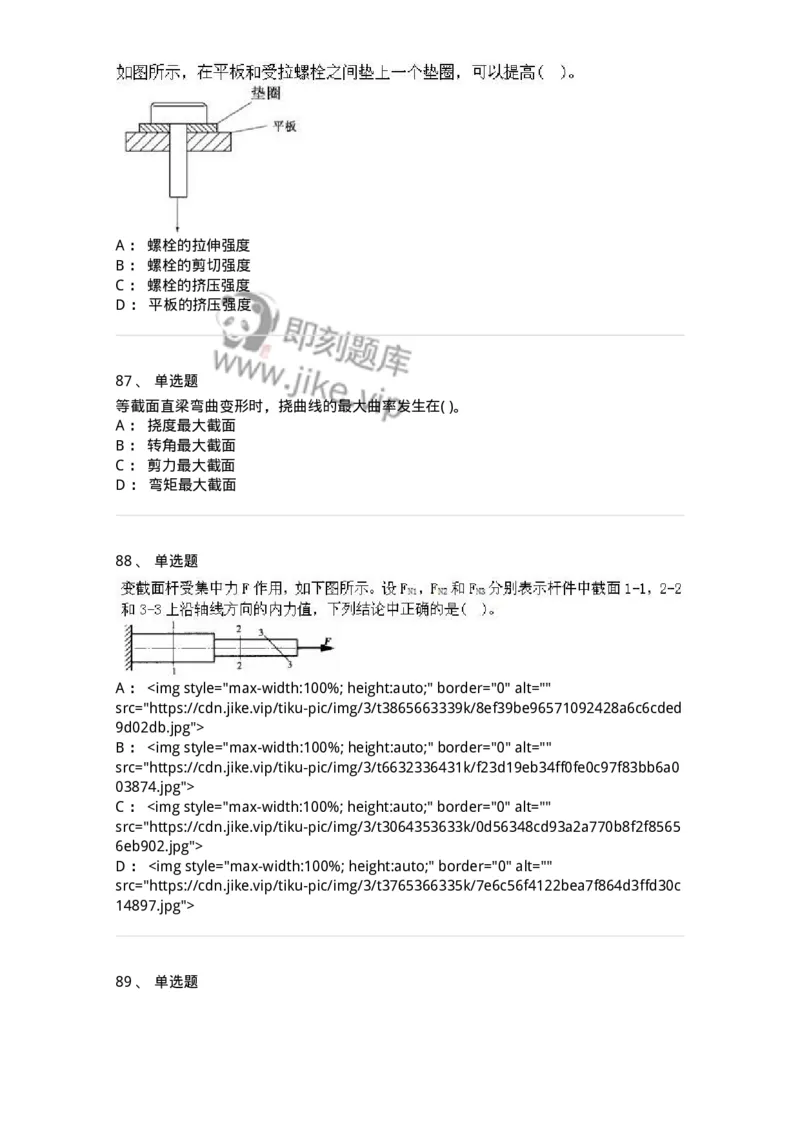 610011-强化练习-174180_军队文职(1)_01.军队文职真题-专业课_（全）版本一（历年真题+章节练习+模拟题）_物理(军队文职)_章节练习_纯题目