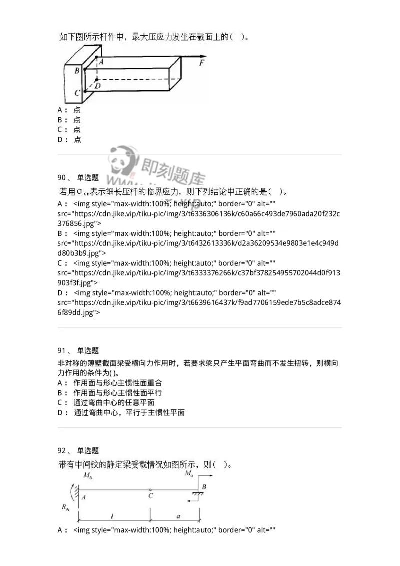 610011-强化练习-174180_军队文职(1)_01.军队文职真题-专业课_（全）版本一（历年真题+章节练习+模拟题）_物理(军队文职)_章节练习_纯题目