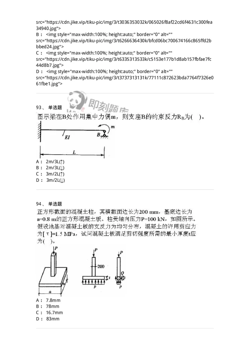 610011-强化练习-174180_军队文职(1)_01.军队文职真题-专业课_（全）版本一（历年真题+章节练习+模拟题）_物理(军队文职)_章节练习_纯题目