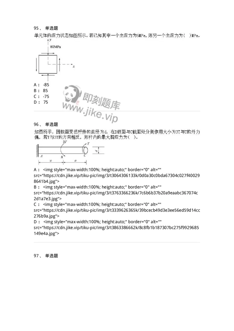 610011-强化练习-174180_军队文职(1)_01.军队文职真题-专业课_（全）版本一（历年真题+章节练习+模拟题）_物理(军队文职)_章节练习_纯题目