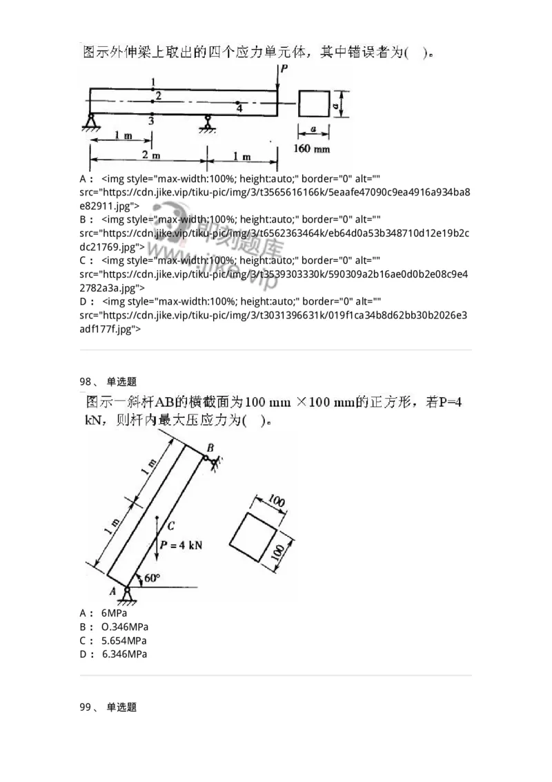 610011-强化练习-174180_军队文职(1)_01.军队文职真题-专业课_（全）版本一（历年真题+章节练习+模拟题）_物理(军队文职)_章节练习_纯题目