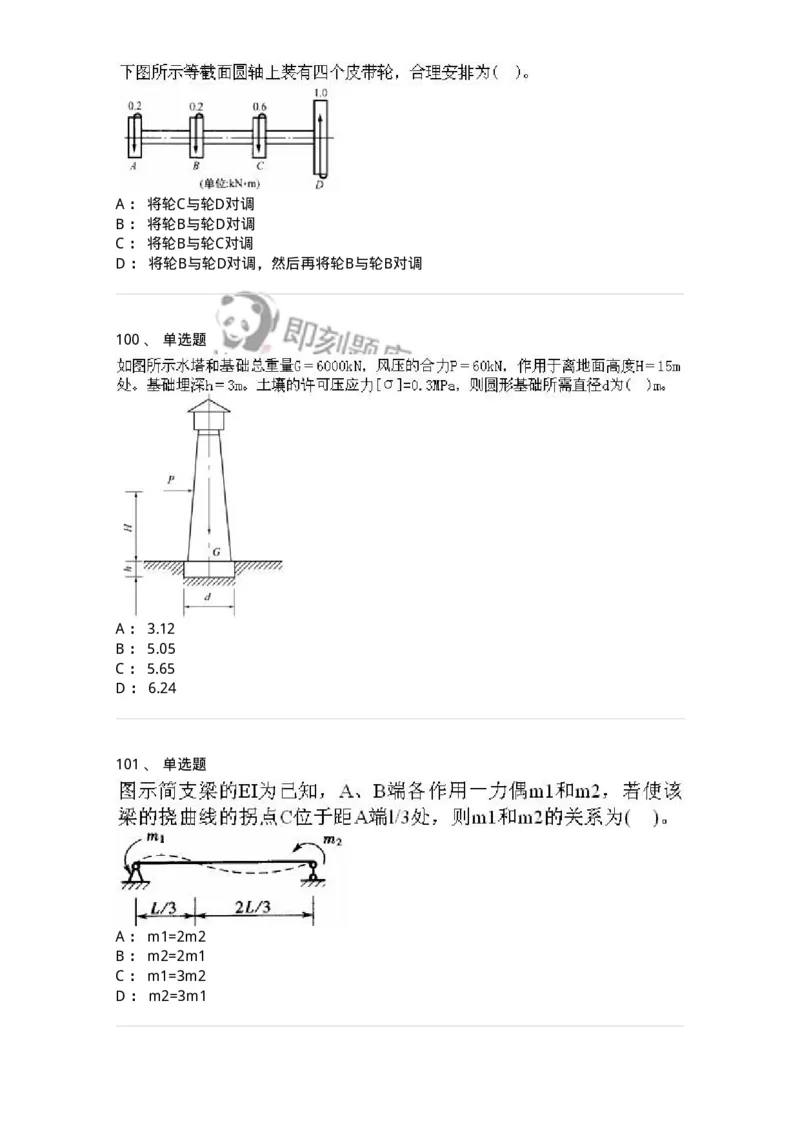 610011-强化练习-174180_军队文职(1)_01.军队文职真题-专业课_（全）版本一（历年真题+章节练习+模拟题）_物理(军队文职)_章节练习_纯题目