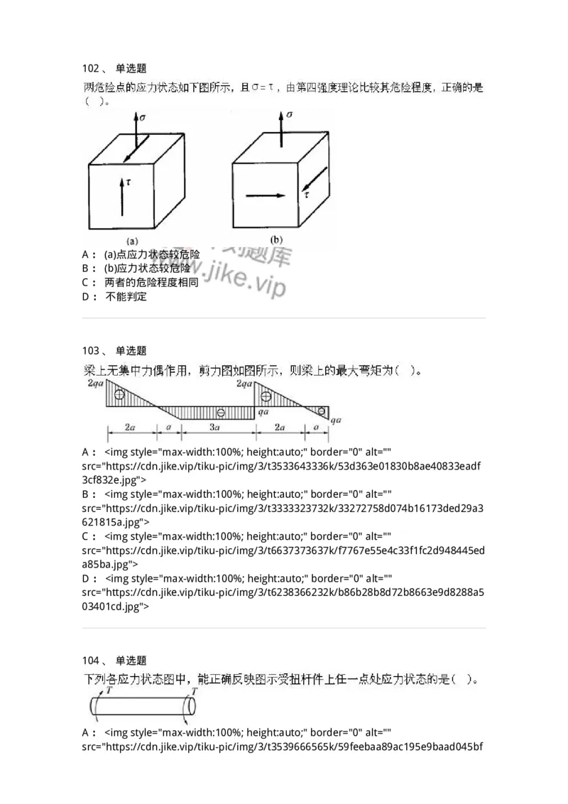 610011-强化练习-174180_军队文职(1)_01.军队文职真题-专业课_（全）版本一（历年真题+章节练习+模拟题）_物理(军队文职)_章节练习_纯题目