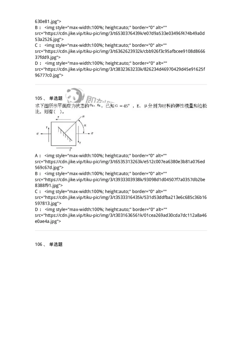 610011-强化练习-174180_军队文职(1)_01.军队文职真题-专业课_（全）版本一（历年真题+章节练习+模拟题）_物理(军队文职)_章节练习_纯题目