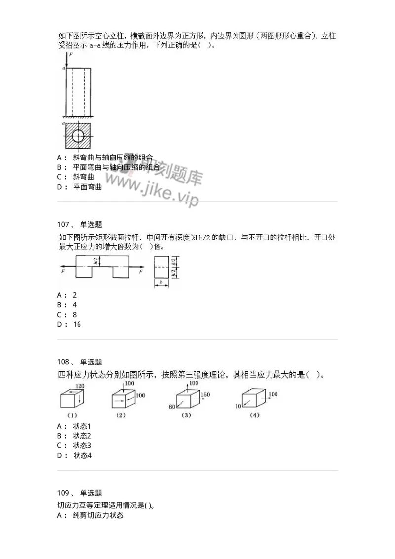 610011-强化练习-174180_军队文职(1)_01.军队文职真题-专业课_（全）版本一（历年真题+章节练习+模拟题）_物理(军队文职)_章节练习_纯题目