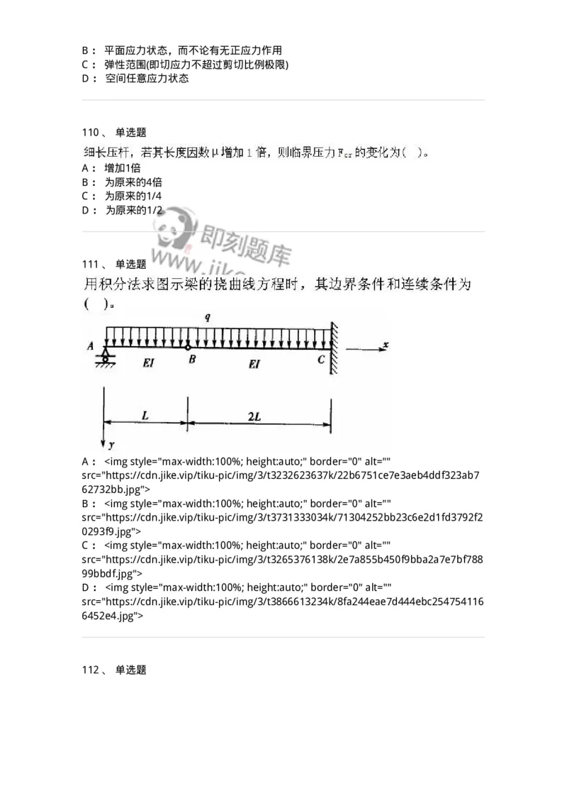 610011-强化练习-174180_军队文职(1)_01.军队文职真题-专业课_（全）版本一（历年真题+章节练习+模拟题）_物理(军队文职)_章节练习_纯题目