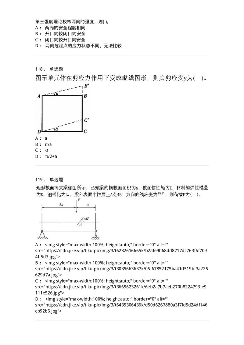 610011-强化练习-174180_军队文职(1)_01.军队文职真题-专业课_（全）版本一（历年真题+章节练习+模拟题）_物理(军队文职)_章节练习_纯题目