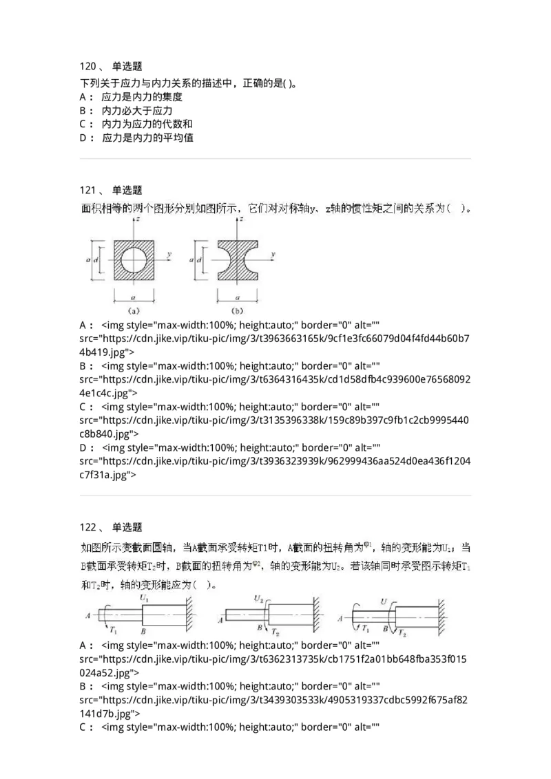 610011-强化练习-174180_军队文职(1)_01.军队文职真题-专业课_（全）版本一（历年真题+章节练习+模拟题）_物理(军队文职)_章节练习_纯题目