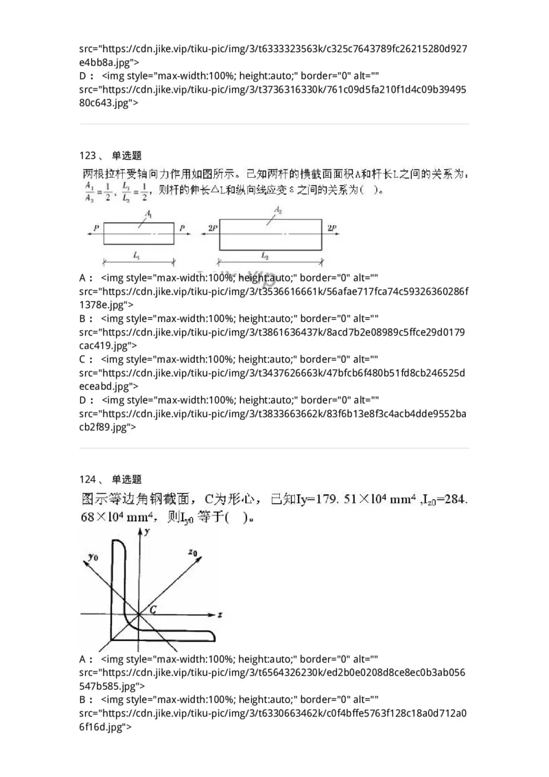 610011-强化练习-174180_军队文职(1)_01.军队文职真题-专业课_（全）版本一（历年真题+章节练习+模拟题）_物理(军队文职)_章节练习_纯题目