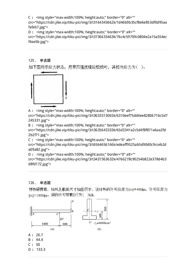 610011-强化练习-174180_军队文职(1)_01.军队文职真题-专业课_（全）版本一（历年真题+章节练习+模拟题）_物理(军队文职)_章节练习_纯题目