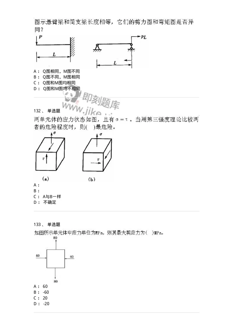 610011-强化练习-174180_军队文职(1)_01.军队文职真题-专业课_（全）版本一（历年真题+章节练习+模拟题）_物理(军队文职)_章节练习_纯题目