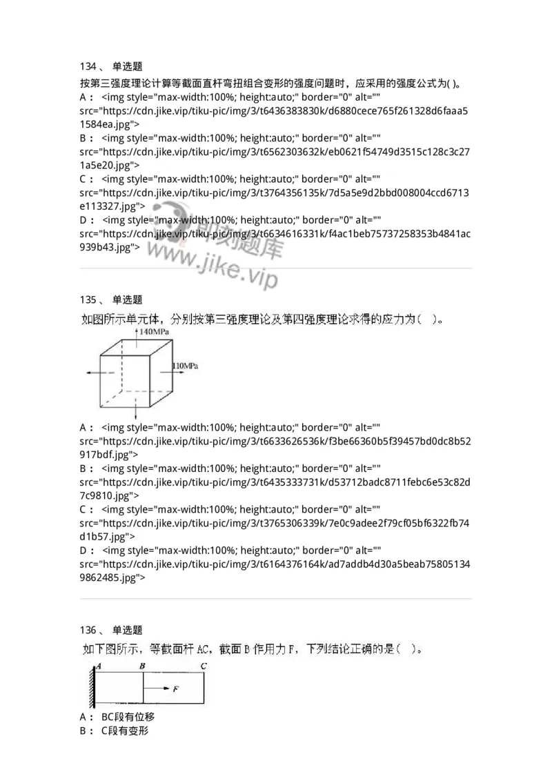 610011-强化练习-174180_军队文职(1)_01.军队文职真题-专业课_（全）版本一（历年真题+章节练习+模拟题）_物理(军队文职)_章节练习_纯题目