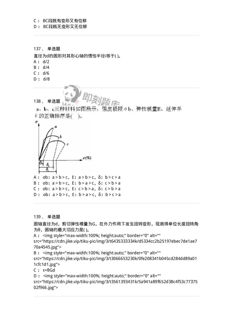 610011-强化练习-174180_军队文职(1)_01.军队文职真题-专业课_（全）版本一（历年真题+章节练习+模拟题）_物理(军队文职)_章节练习_纯题目