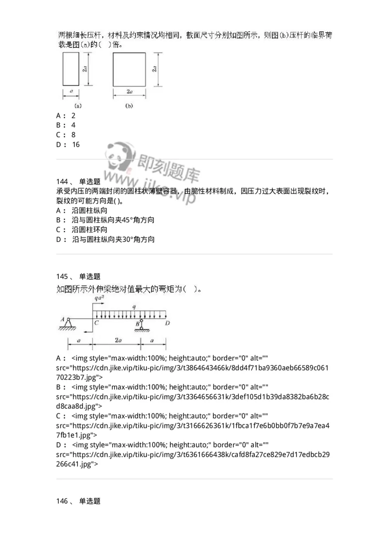 610011-强化练习-174180_军队文职(1)_01.军队文职真题-专业课_（全）版本一（历年真题+章节练习+模拟题）_物理(军队文职)_章节练习_纯题目