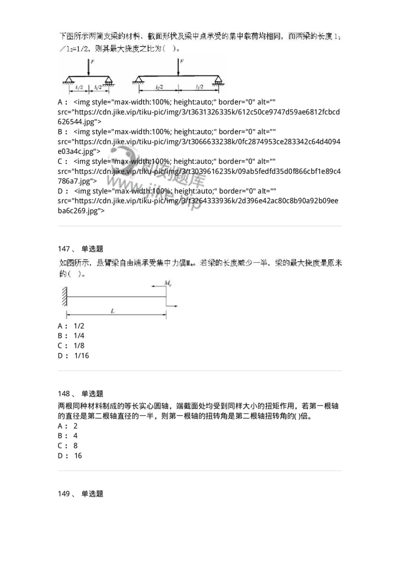 610011-强化练习-174180_军队文职(1)_01.军队文职真题-专业课_（全）版本一（历年真题+章节练习+模拟题）_物理(军队文职)_章节练习_纯题目