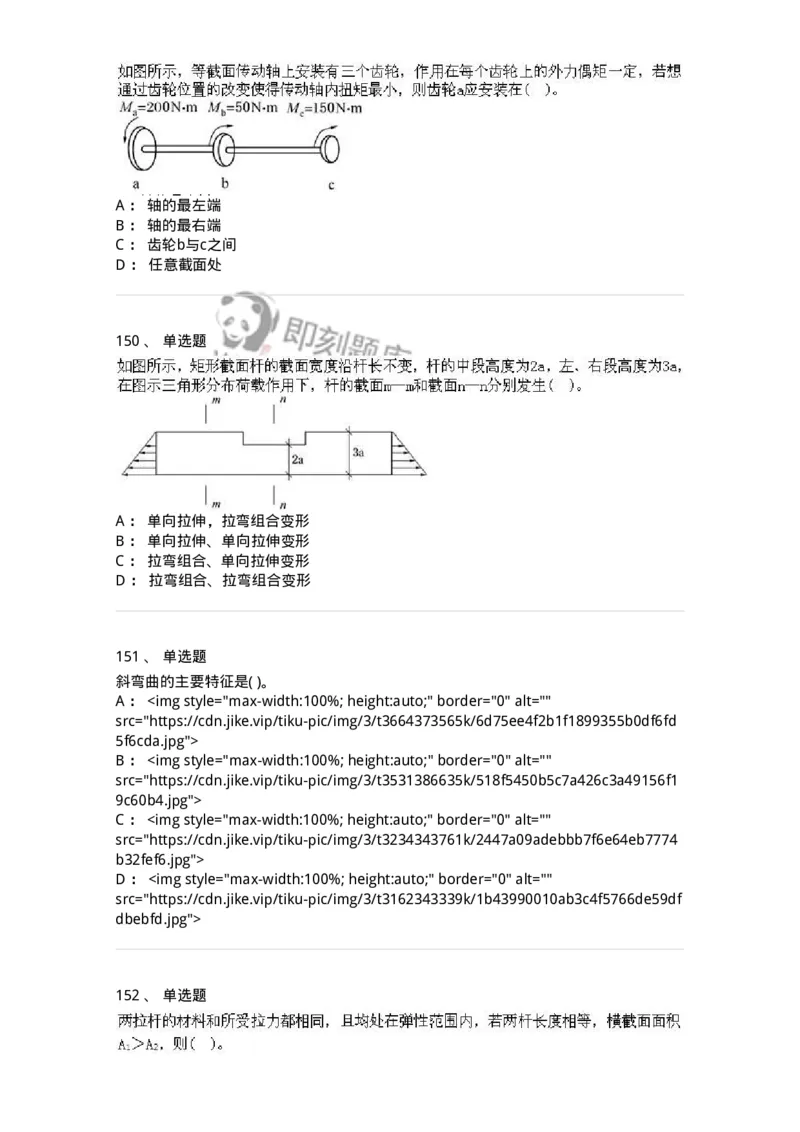 610011-强化练习-174180_军队文职(1)_01.军队文职真题-专业课_（全）版本一（历年真题+章节练习+模拟题）_物理(军队文职)_章节练习_纯题目