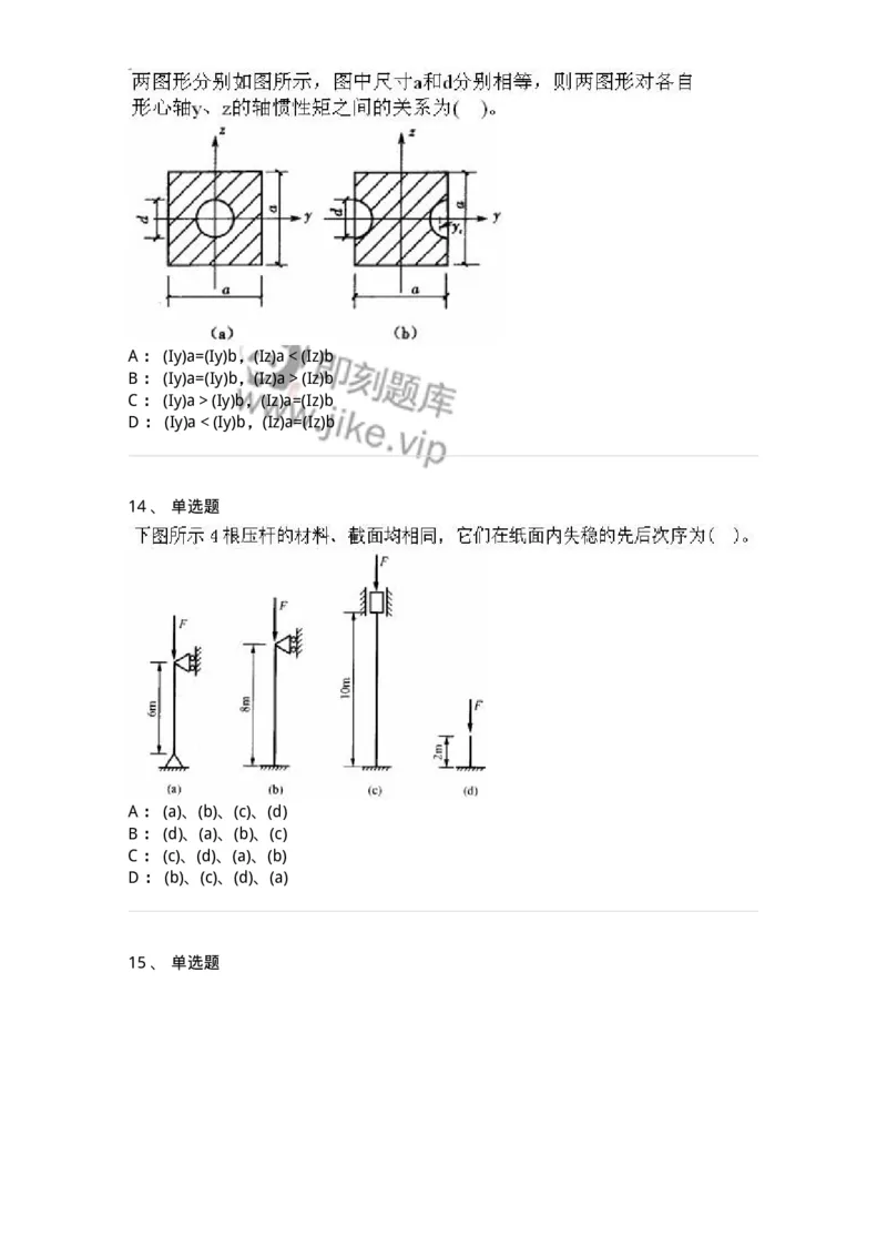 610011-强化练习-174180_军队文职(1)_01.军队文职真题-专业课_（全）版本一（历年真题+章节练习+模拟题）_物理(军队文职)_章节练习_纯题目