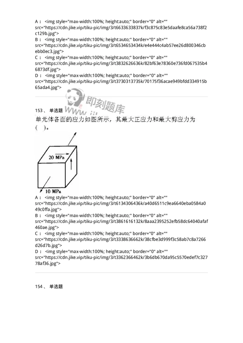 610011-强化练习-174180_军队文职(1)_01.军队文职真题-专业课_（全）版本一（历年真题+章节练习+模拟题）_物理(军队文职)_章节练习_纯题目