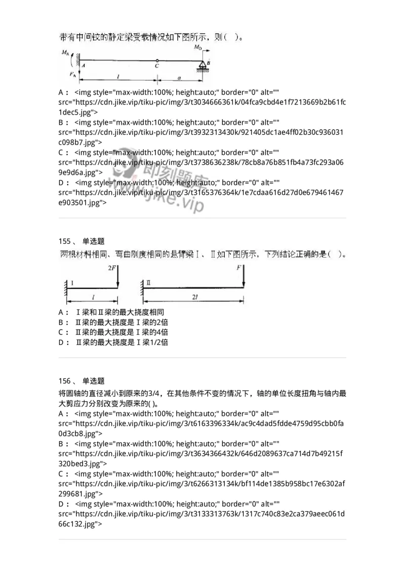 610011-强化练习-174180_军队文职(1)_01.军队文职真题-专业课_（全）版本一（历年真题+章节练习+模拟题）_物理(军队文职)_章节练习_纯题目