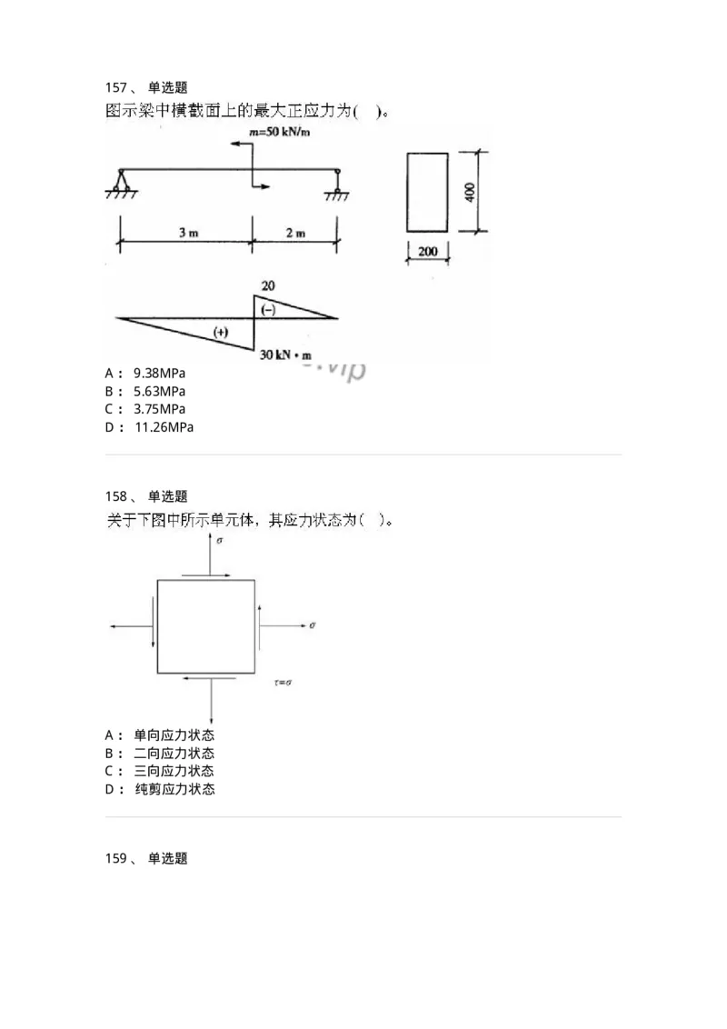 610011-强化练习-174180_军队文职(1)_01.军队文职真题-专业课_（全）版本一（历年真题+章节练习+模拟题）_物理(军队文职)_章节练习_纯题目