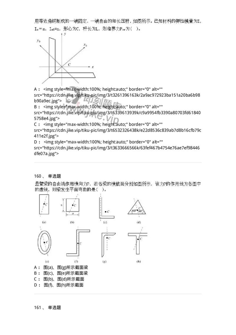 610011-强化练习-174180_军队文职(1)_01.军队文职真题-专业课_（全）版本一（历年真题+章节练习+模拟题）_物理(军队文职)_章节练习_纯题目