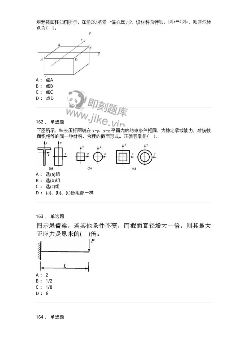 610011-强化练习-174180_军队文职(1)_01.军队文职真题-专业课_（全）版本一（历年真题+章节练习+模拟题）_物理(军队文职)_章节练习_纯题目
