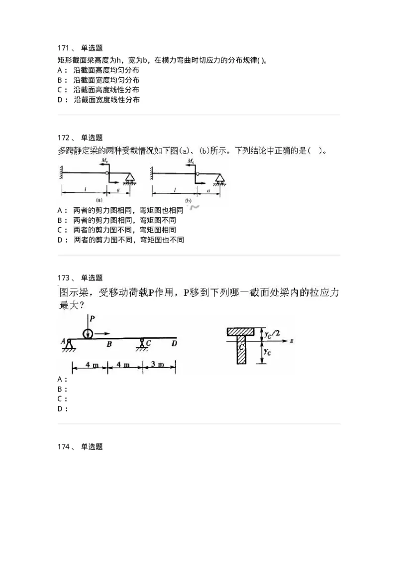 610011-强化练习-174180_军队文职(1)_01.军队文职真题-专业课_（全）版本一（历年真题+章节练习+模拟题）_物理(军队文职)_章节练习_纯题目