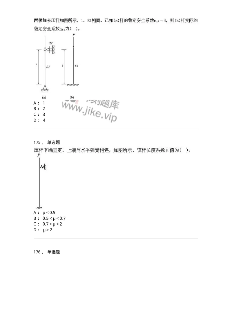 610011-强化练习-174180_军队文职(1)_01.军队文职真题-专业课_（全）版本一（历年真题+章节练习+模拟题）_物理(军队文职)_章节练习_纯题目