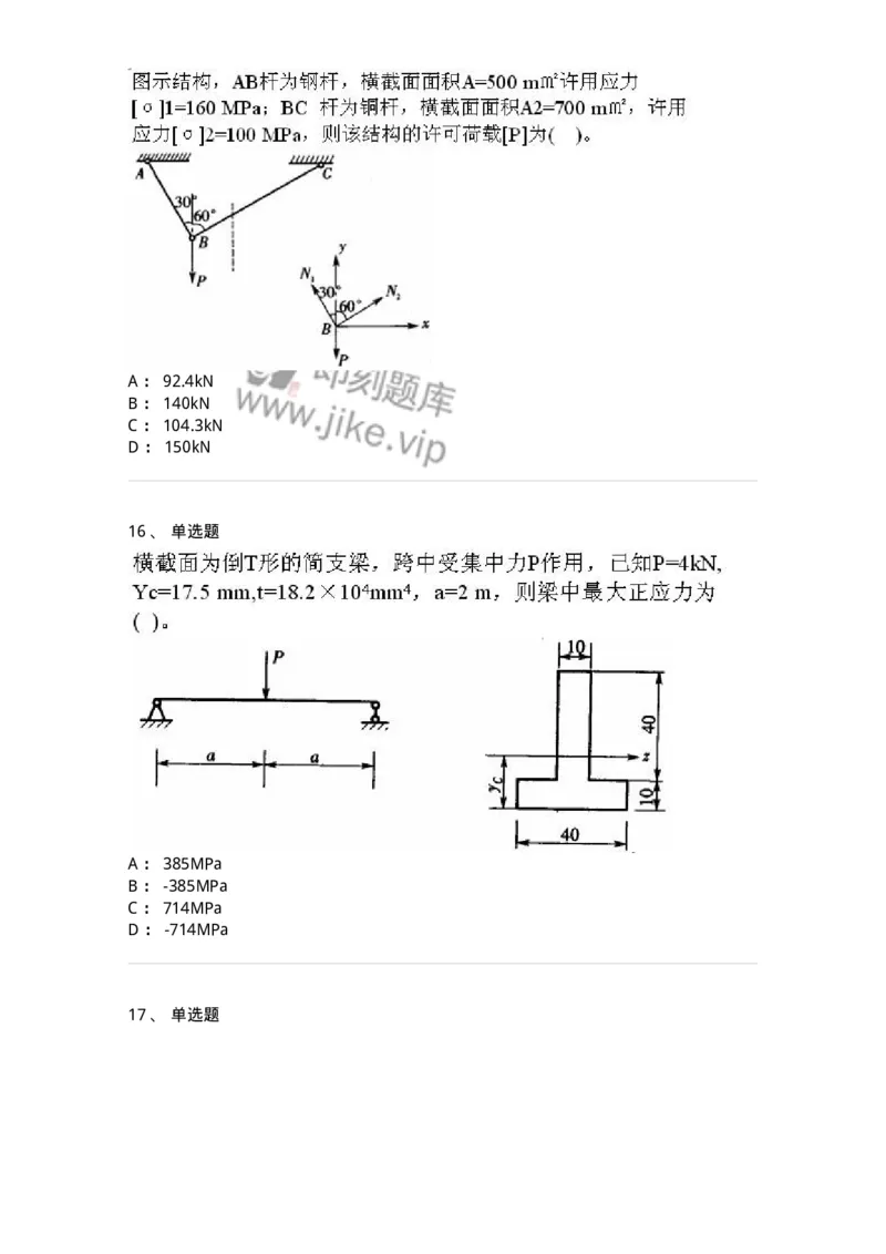 610011-强化练习-174180_军队文职(1)_01.军队文职真题-专业课_（全）版本一（历年真题+章节练习+模拟题）_物理(军队文职)_章节练习_纯题目