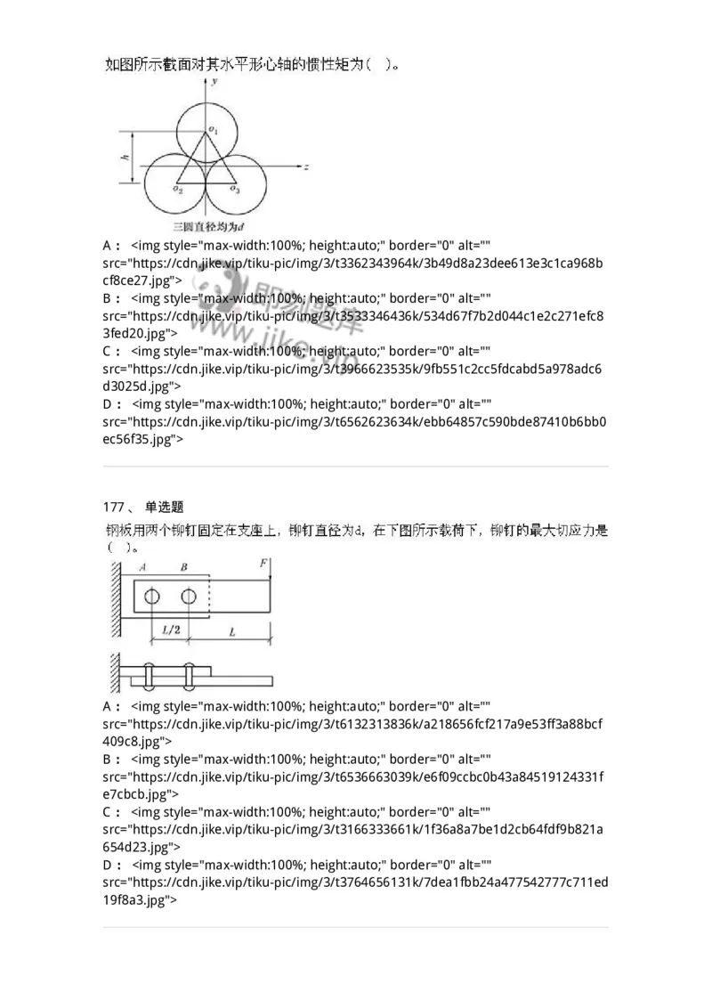 610011-强化练习-174180_军队文职(1)_01.军队文职真题-专业课_（全）版本一（历年真题+章节练习+模拟题）_物理(军队文职)_章节练习_纯题目
